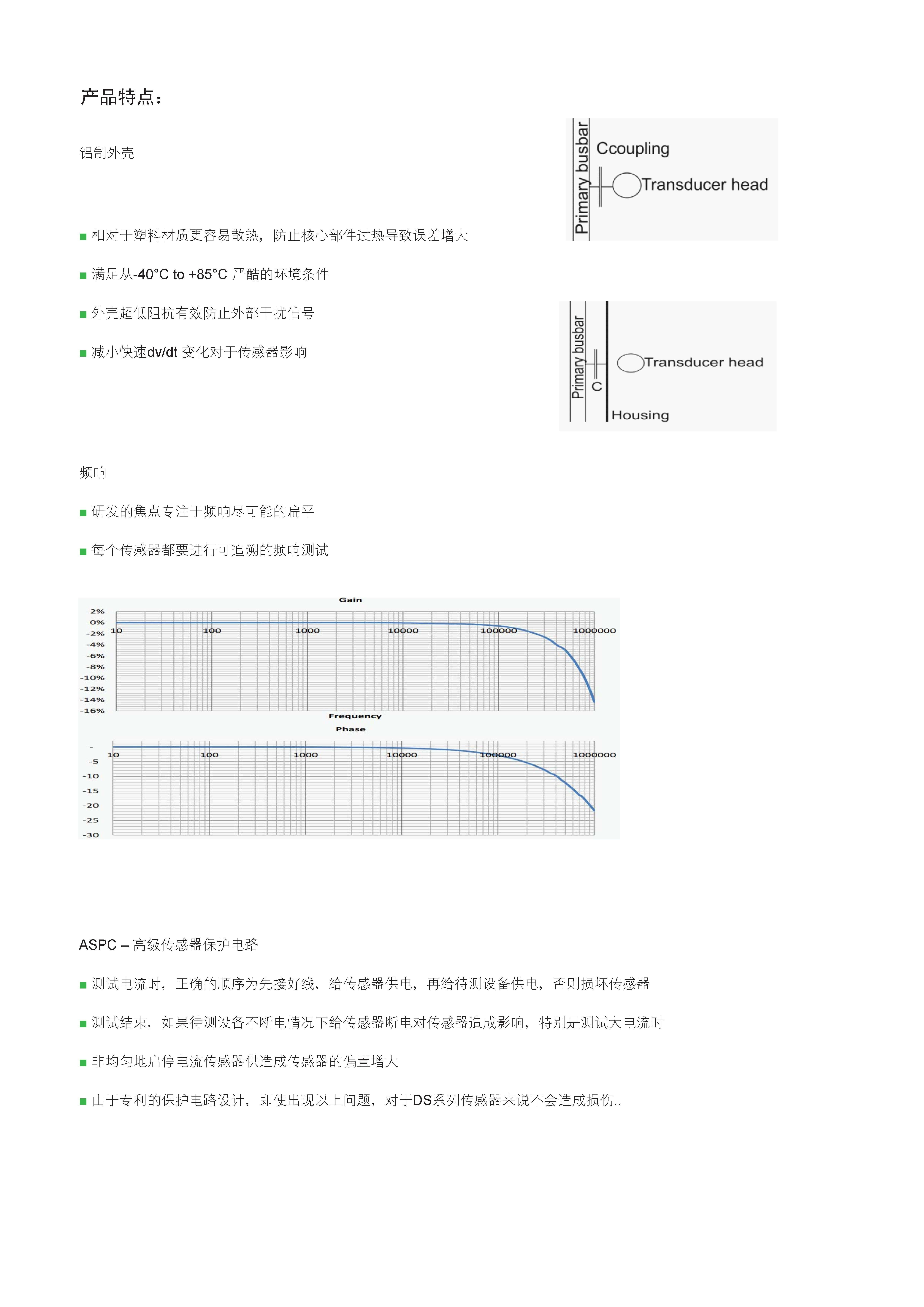 高精度磁通门传感器