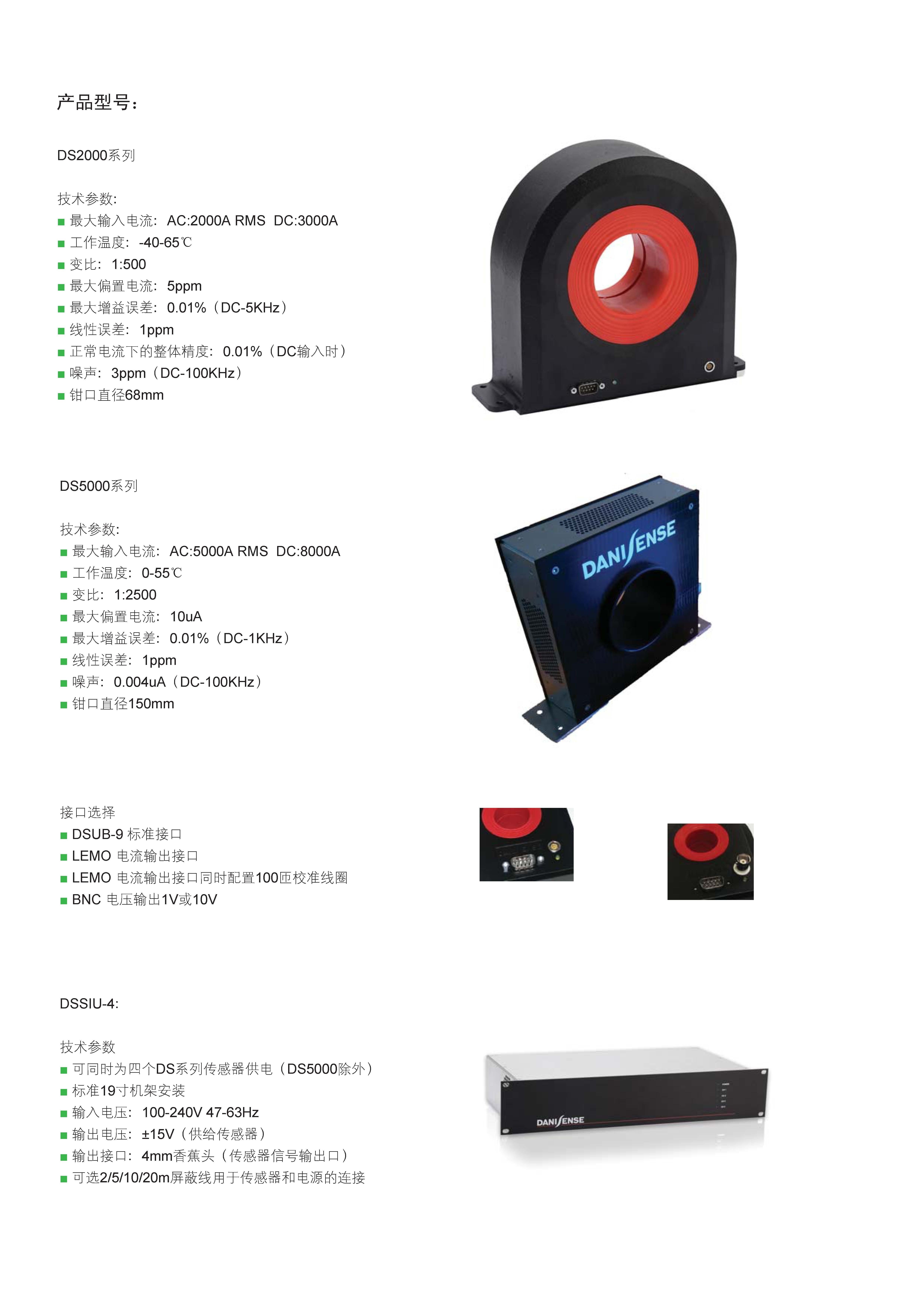 高精度磁通门传感器